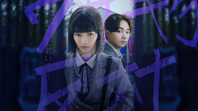 “Escola dos Romances Proibidos” – Série japonesa da Netflix: Uma escola secundária mista que proíbe a interação entre rapazes e raparigas?
